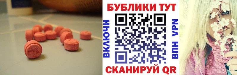 Экстази XTC  Свирск 