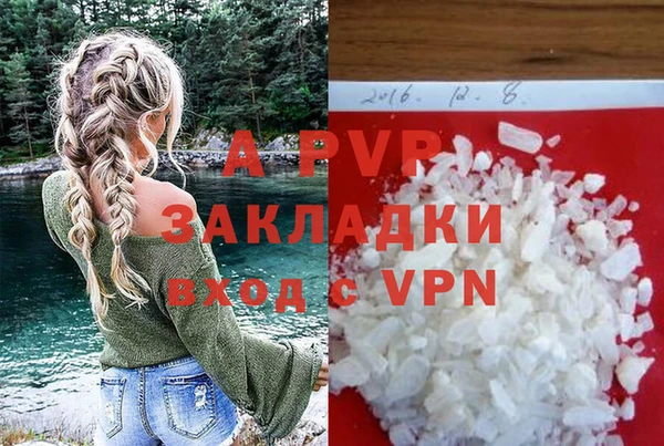 ALPHA PVP Пестово