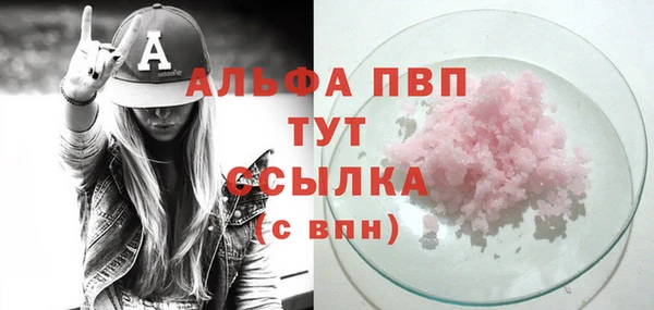 альфа пвп Калининец