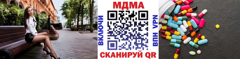 MDMA молли  купить закладку  Свирск 